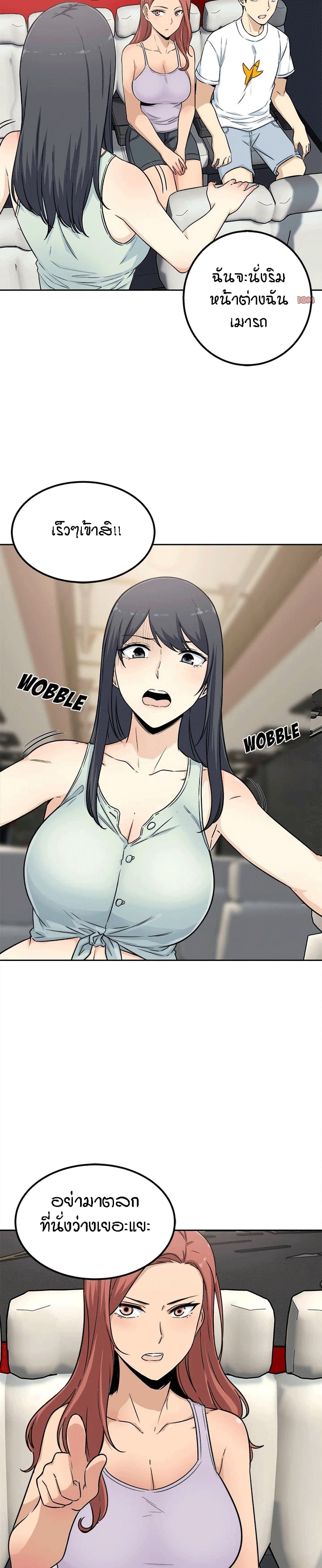 Excuse me, This is my Room page 25