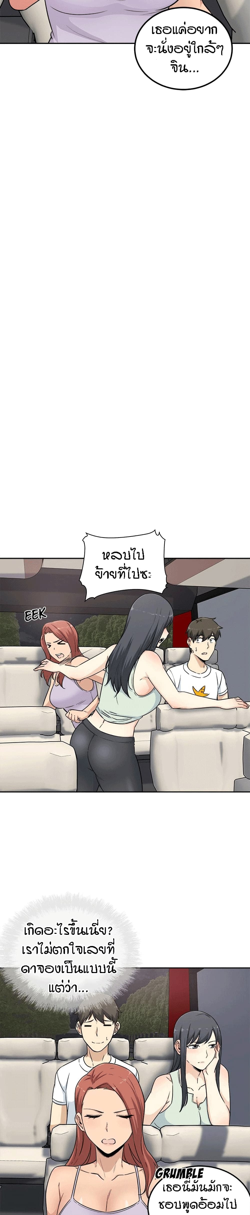 Excuse me, This is my Room page 26