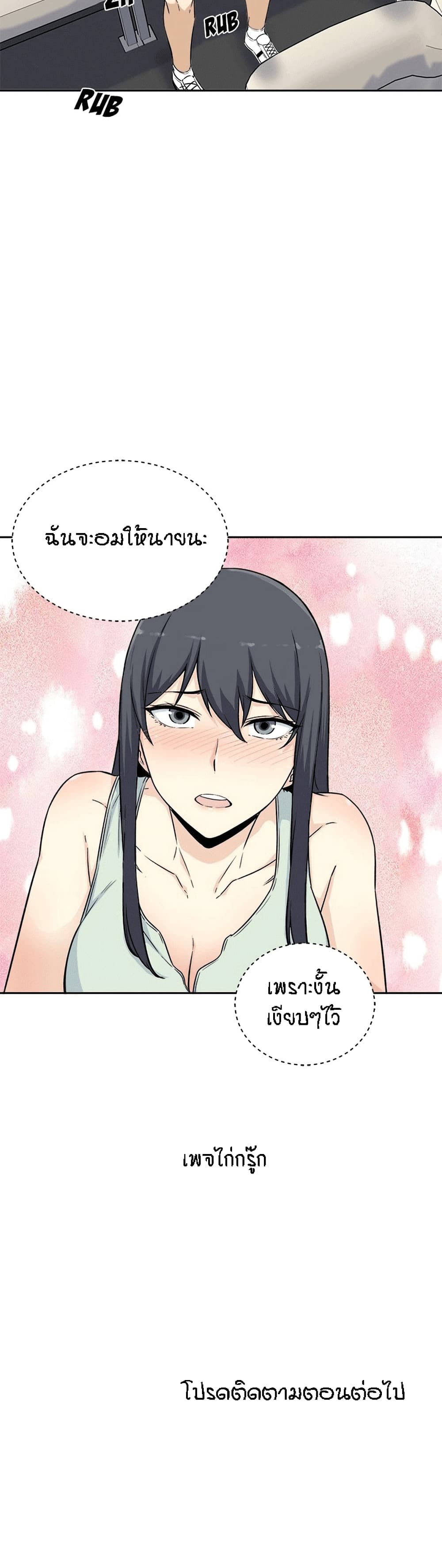 Excuse me, This is my Room page 30
