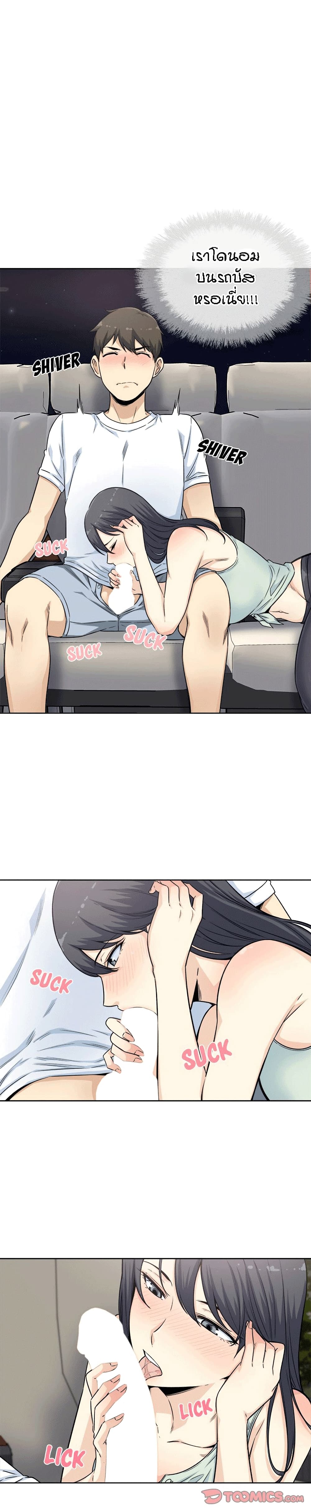 Excuse me, This is my Room page 5