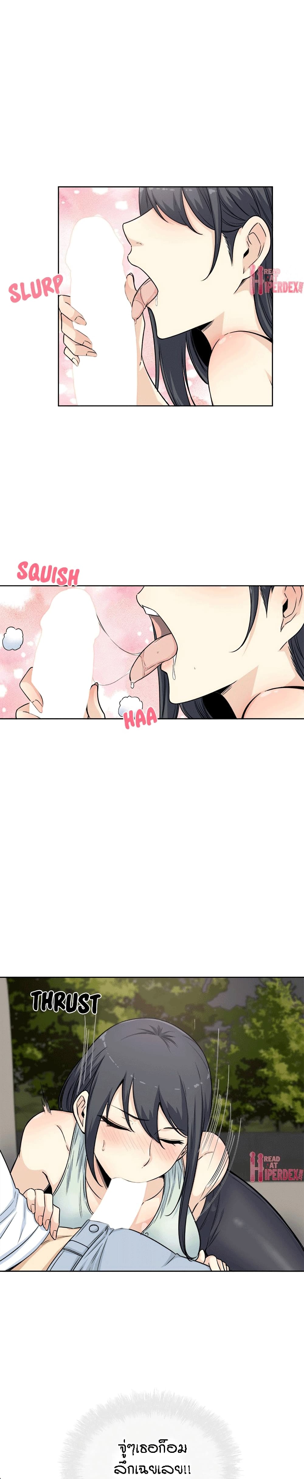 Excuse me, This is my Room page 6