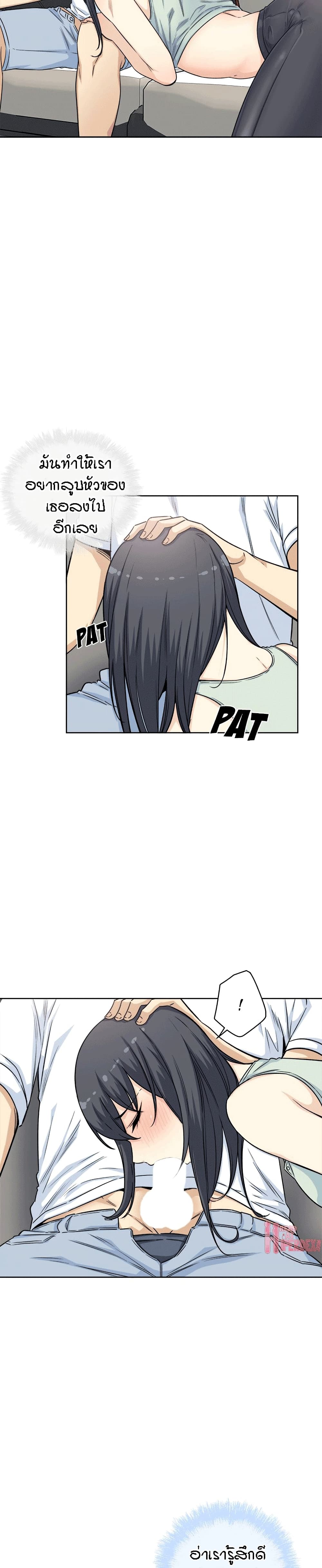 Excuse me, This is my Room page 9