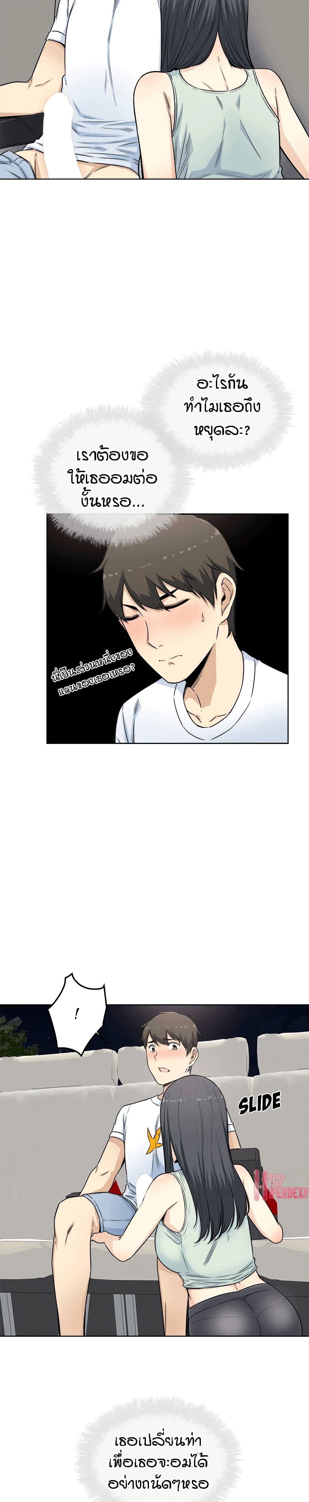 Excuse me, This is my Room page 12