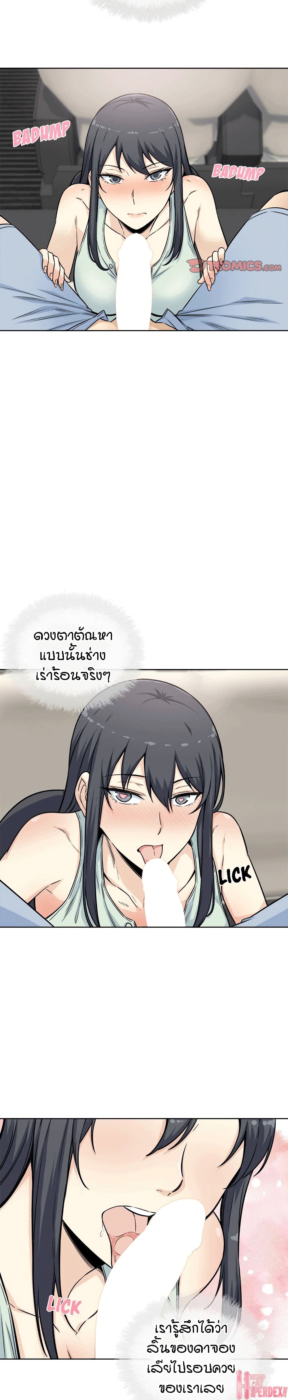 Excuse me, This is my Room page 13