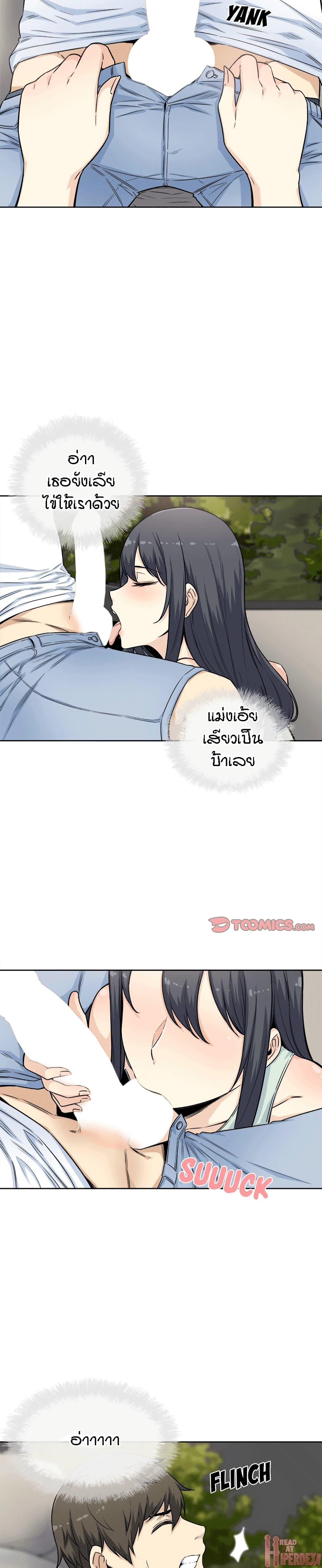 Excuse me, This is my Room page 15
