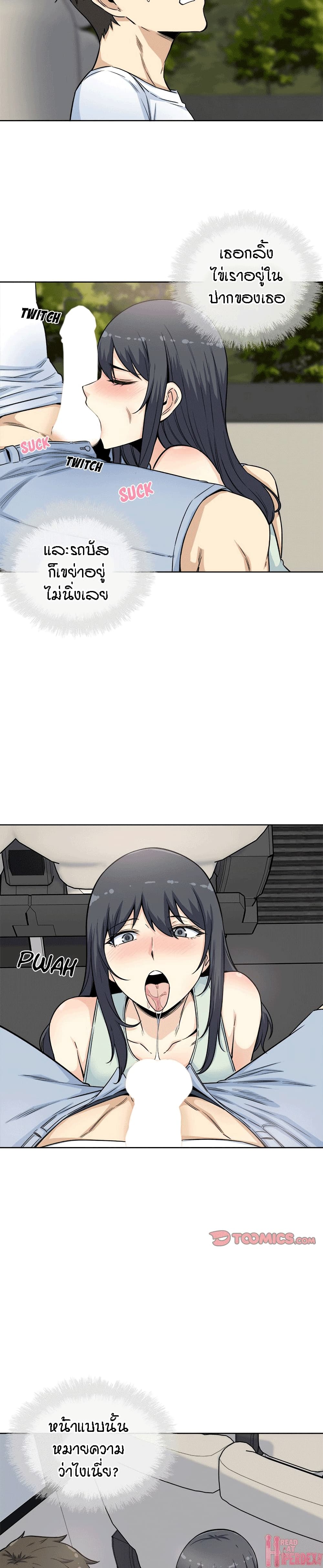 Excuse me, This is my Room page 16