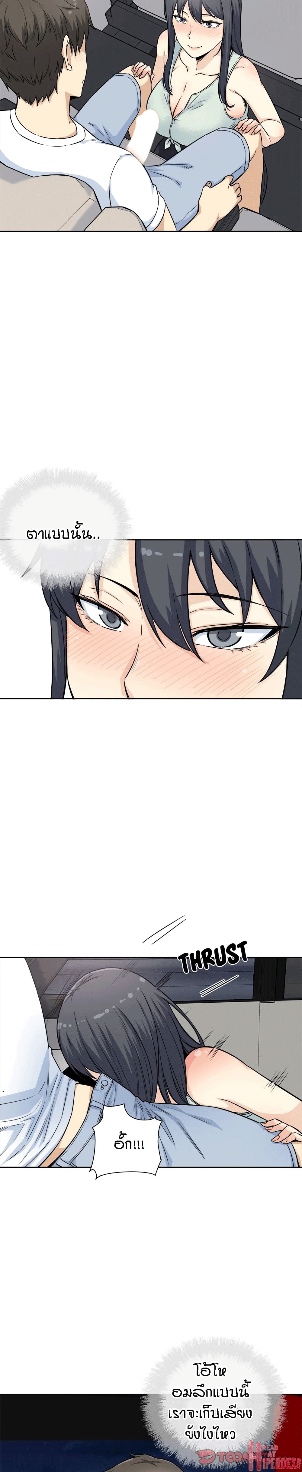 Excuse me, This is my Room page 17