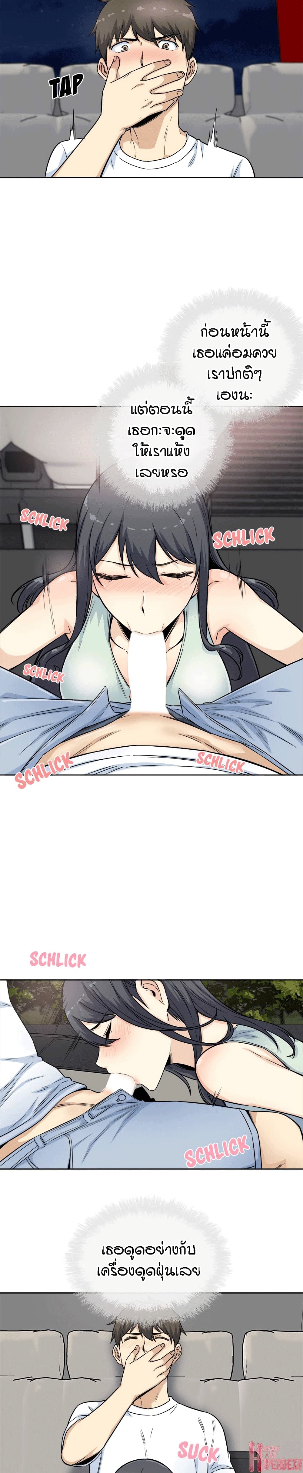 Excuse me, This is my Room page 18