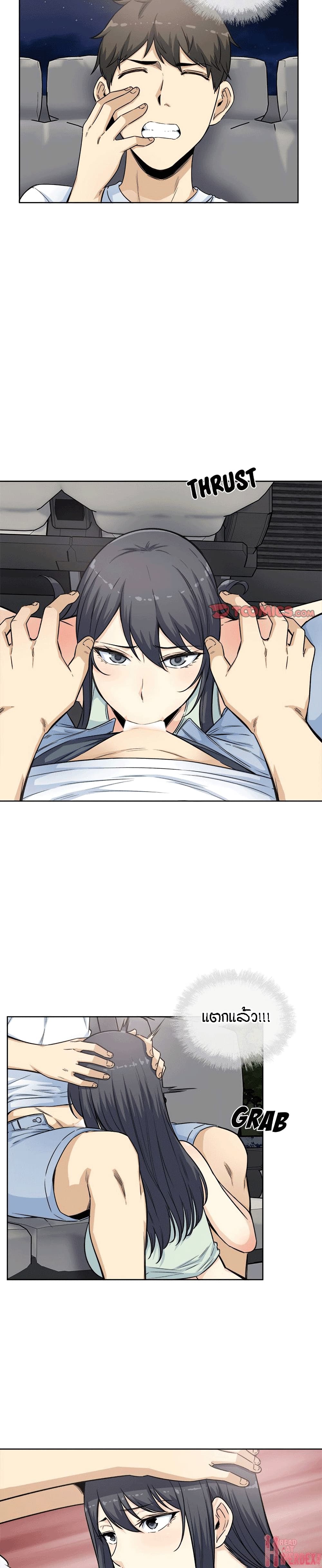Excuse me, This is my Room page 20