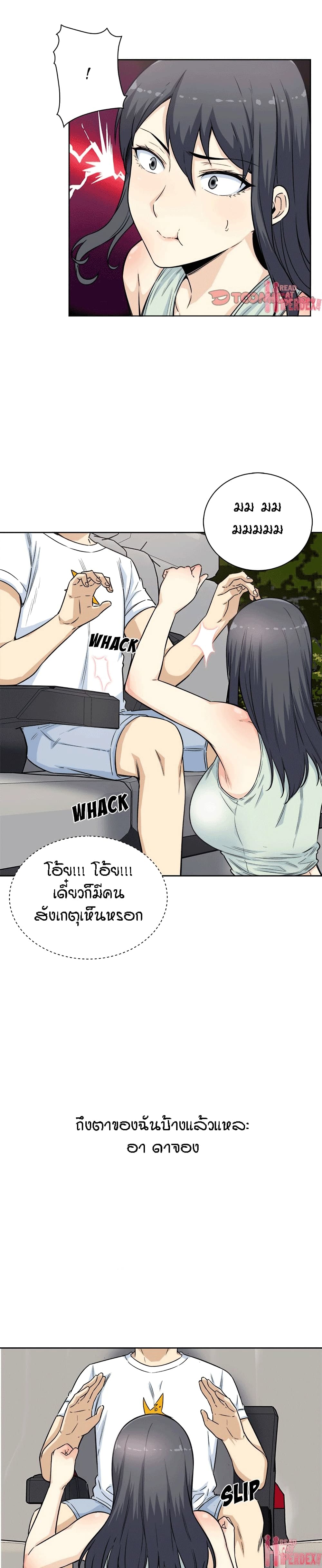 Excuse me, This is my Room page 25