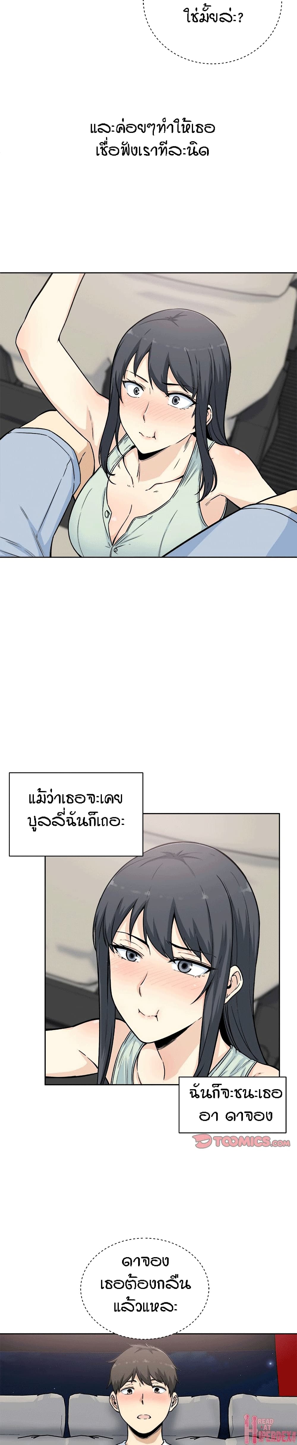 Excuse me, This is my Room page 4