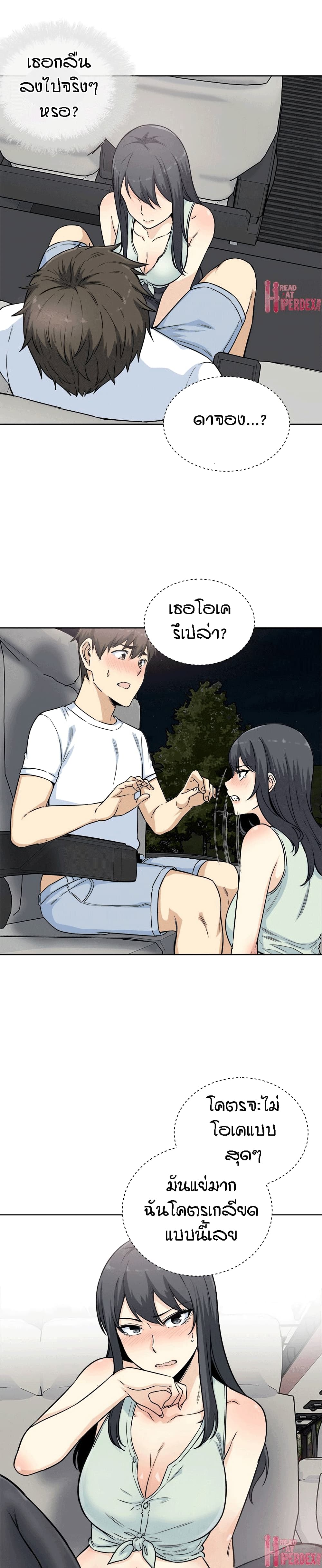 Excuse me, This is my Room page 6
