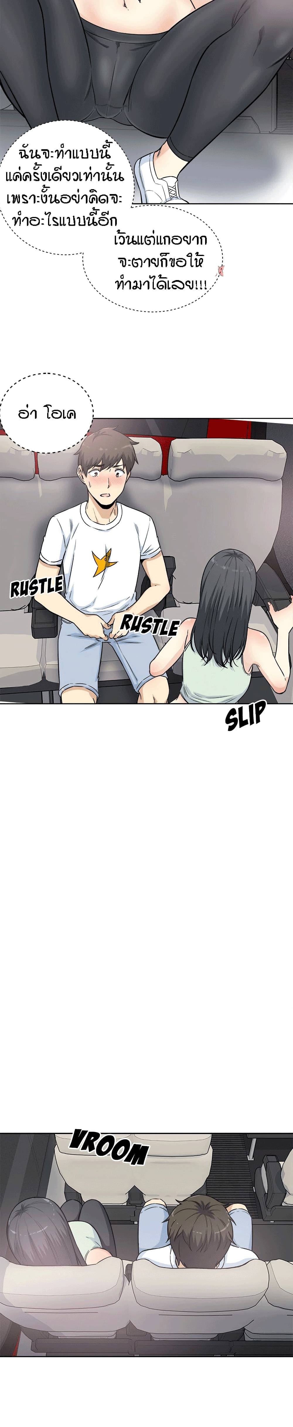 Excuse me, This is my Room page 7