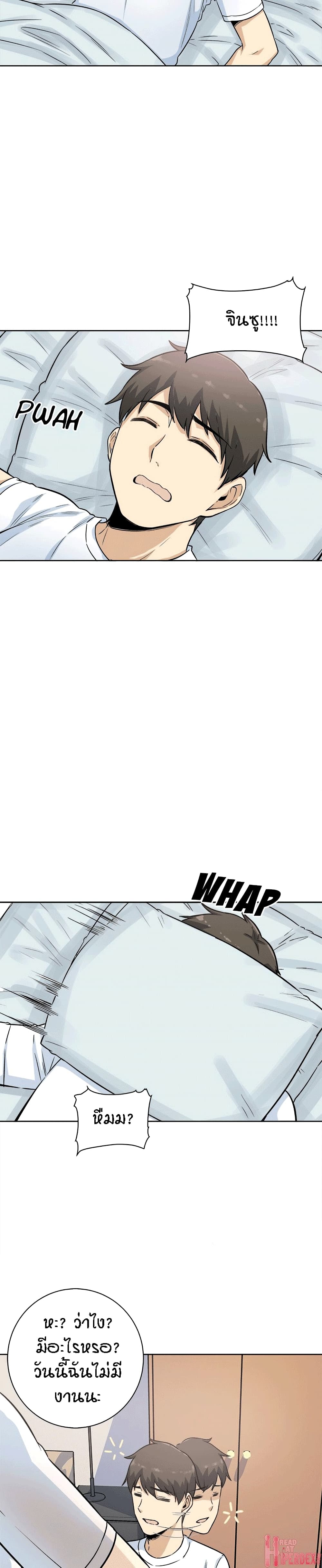 Excuse me, This is my Room page 10