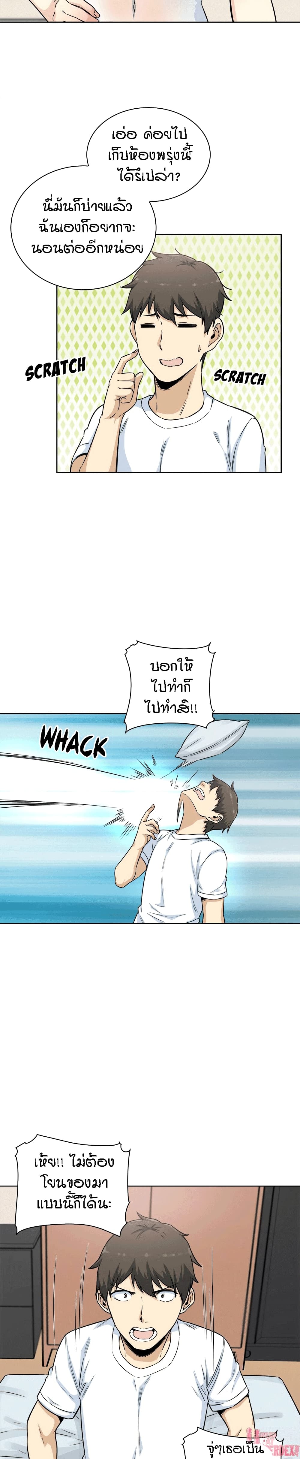Excuse me, This is my Room page 12