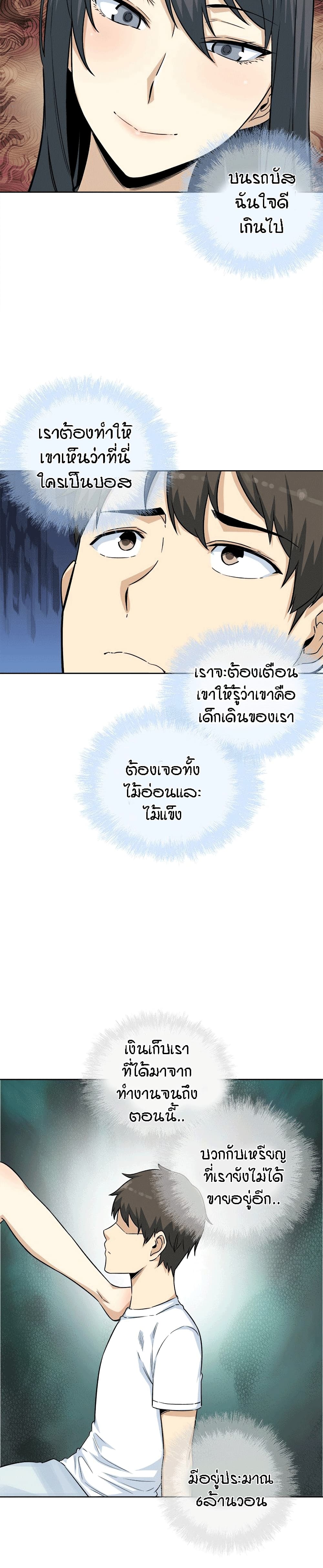 Excuse me, This is my Room page 15