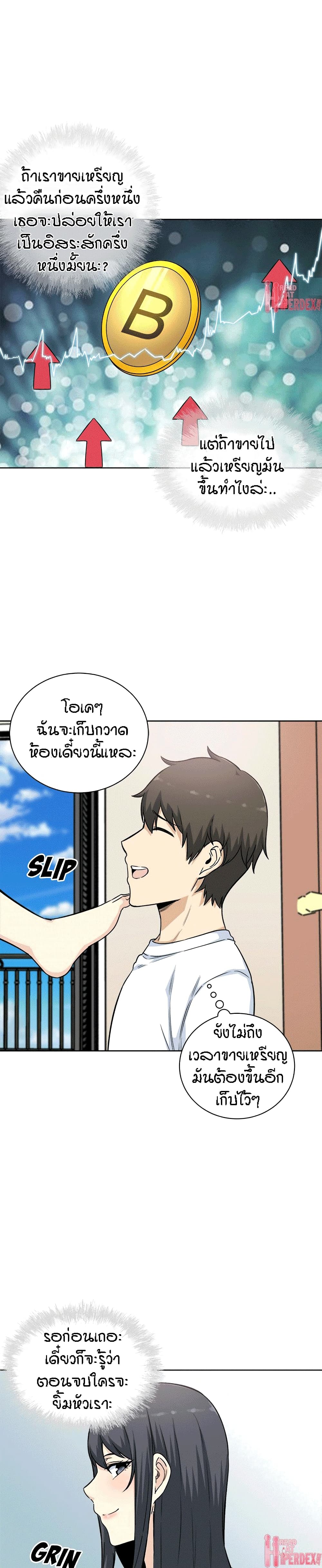 Excuse me, This is my Room page 16
