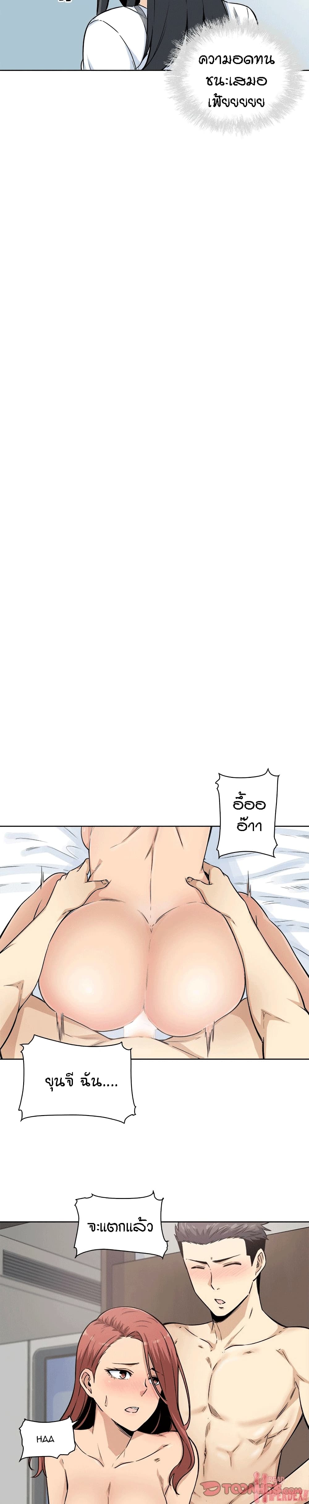 Excuse me, This is my Room page 17