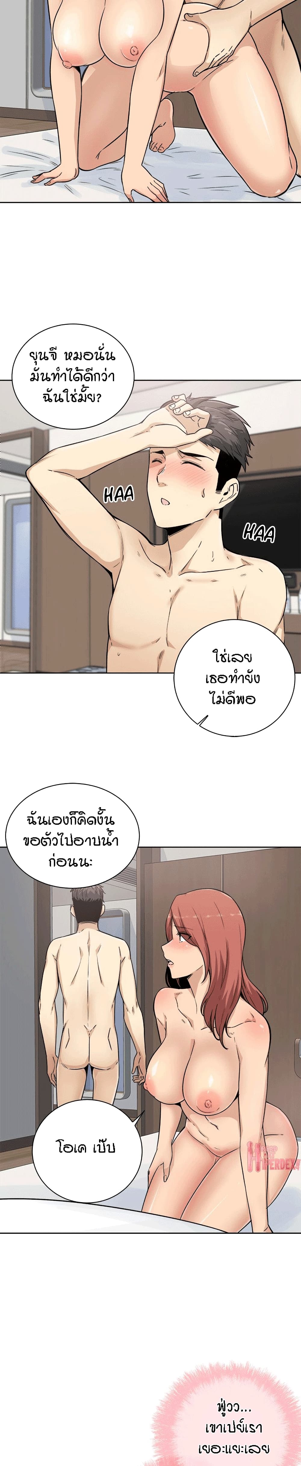 Excuse me, This is my Room page 18