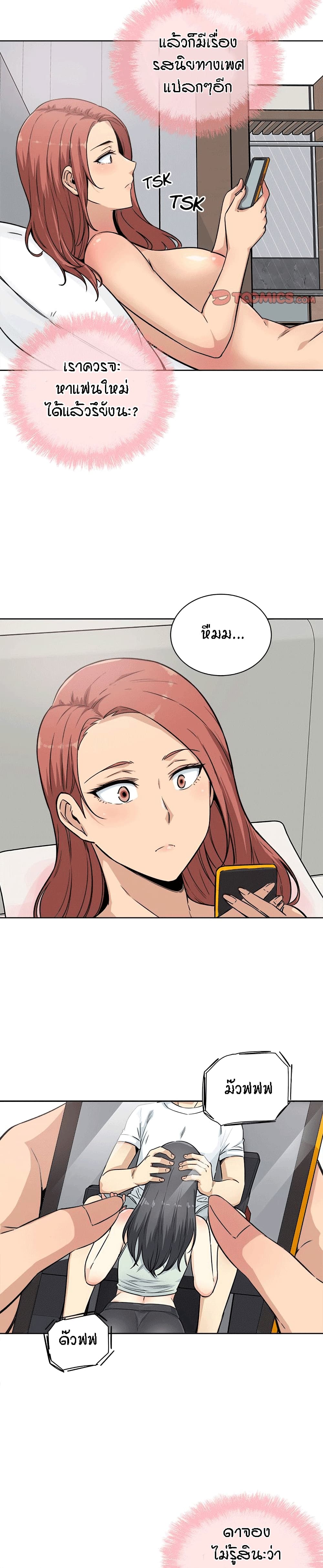Excuse me, This is my Room page 19