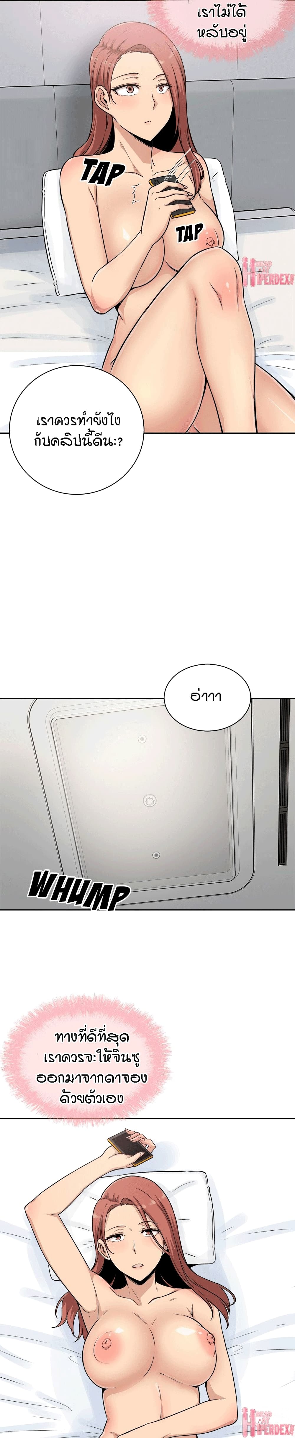 Excuse me, This is my Room page 20
