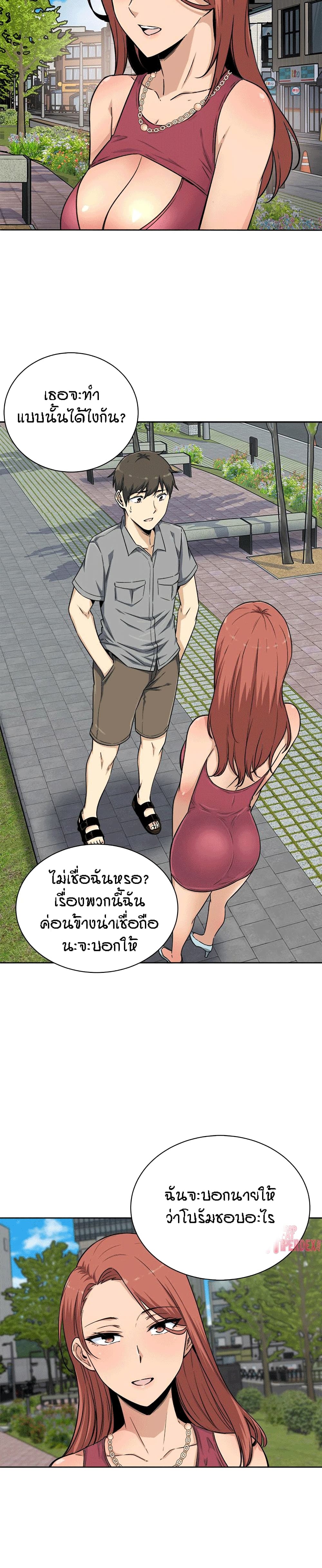 Excuse me, This is my Room page 24