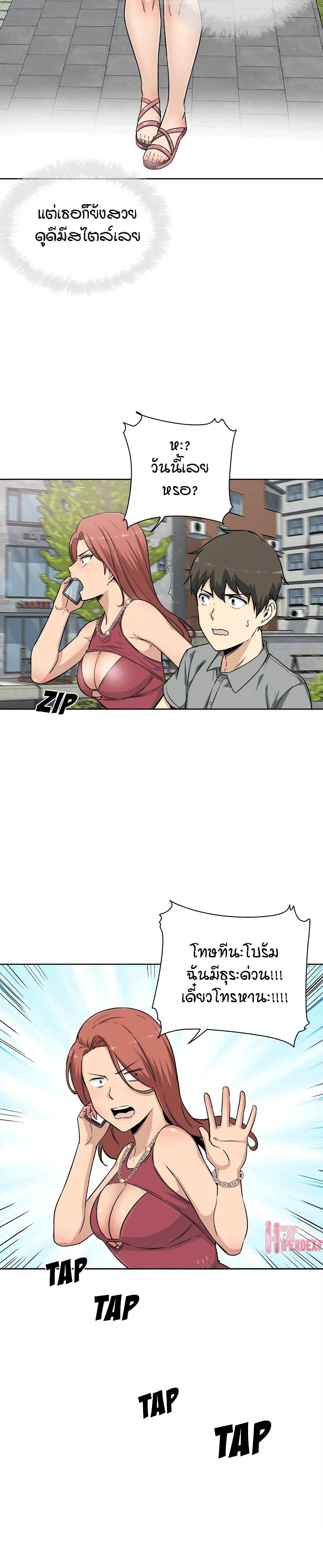 Excuse me, This is my Room page 29