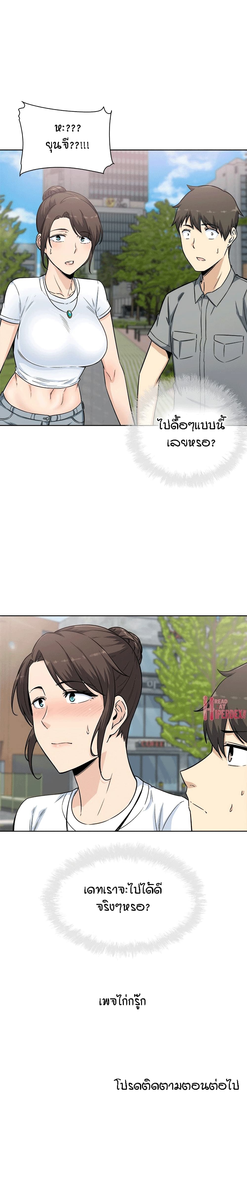 Excuse me, This is my Room page 30