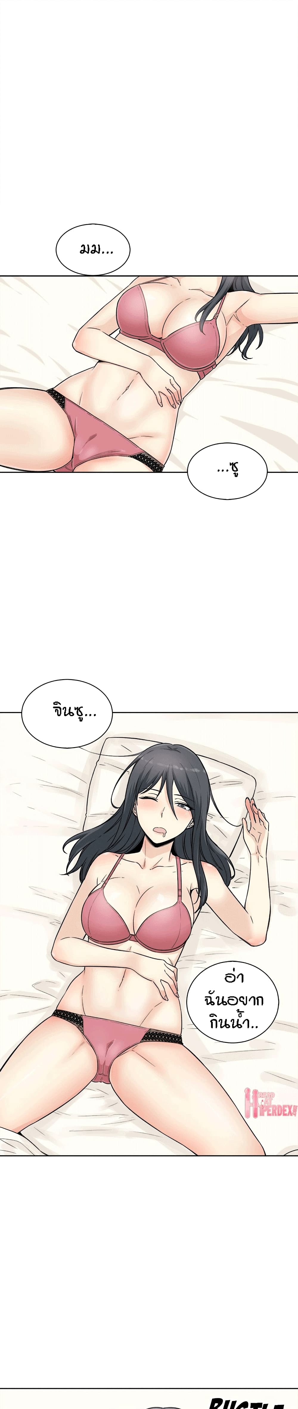 Excuse me, This is my Room page 2