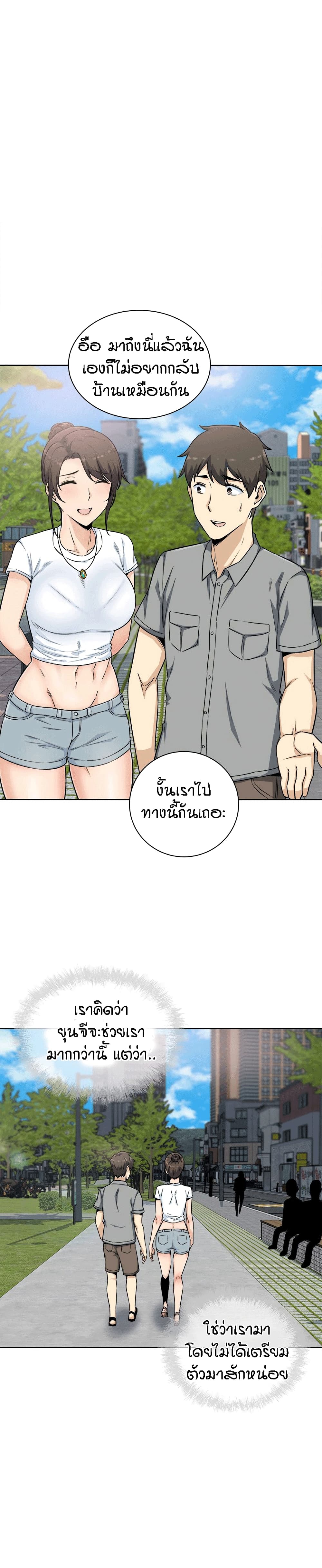 Excuse me, This is my Room page 5