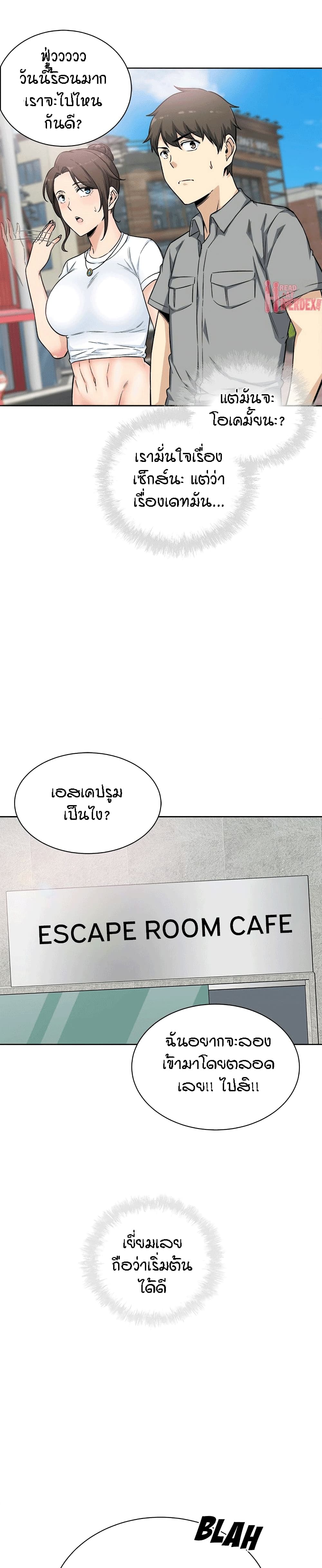 Excuse me, This is my Room page 6