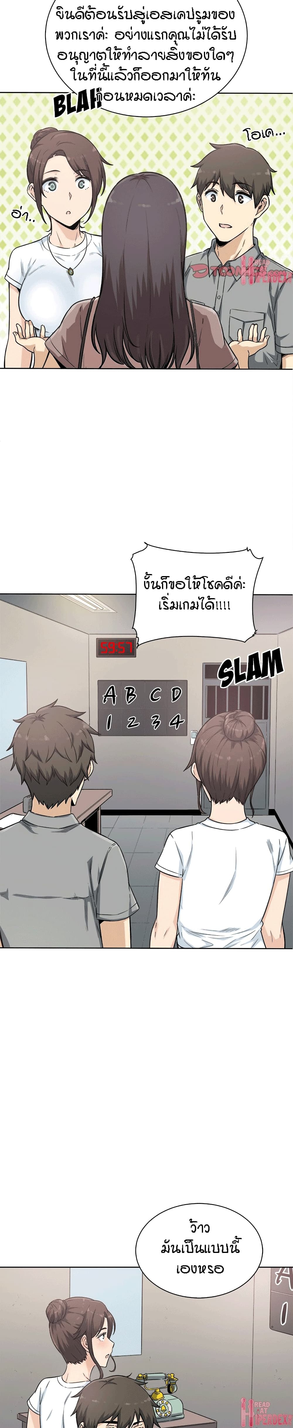 Excuse me, This is my Room page 7
