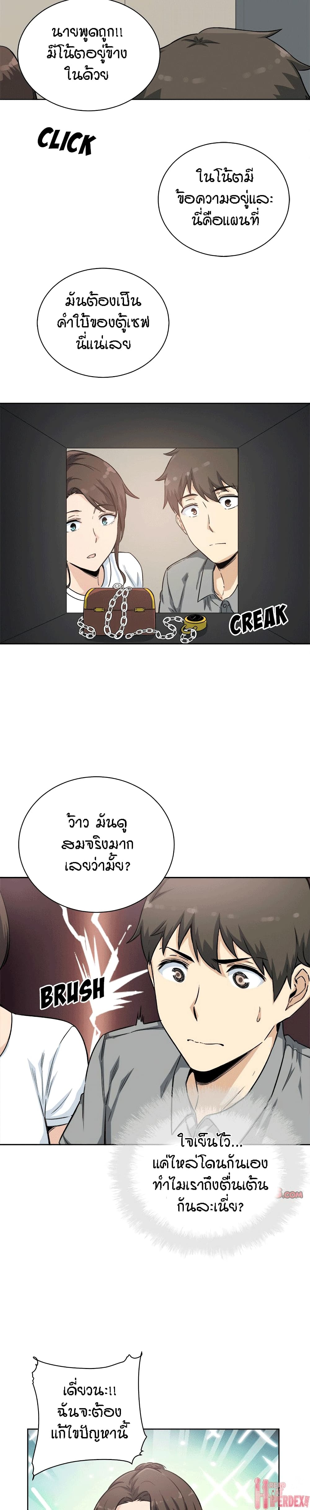 Excuse me, This is my Room page 10