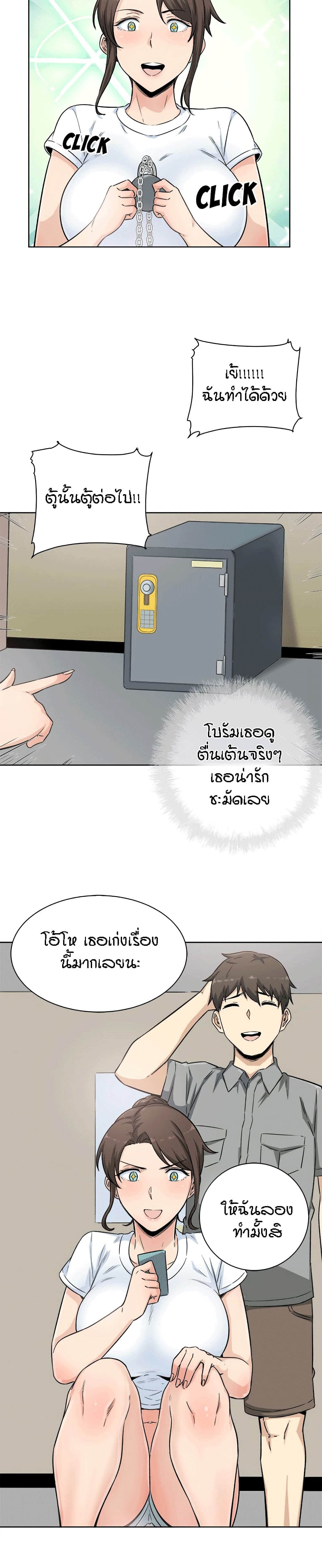 Excuse me, This is my Room page 11
