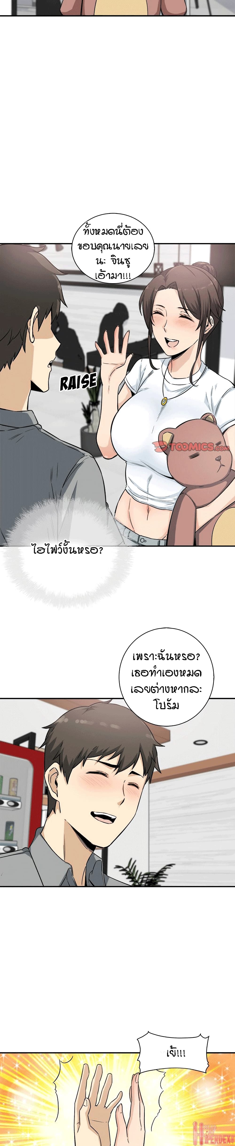 Excuse me, This is my Room page 14