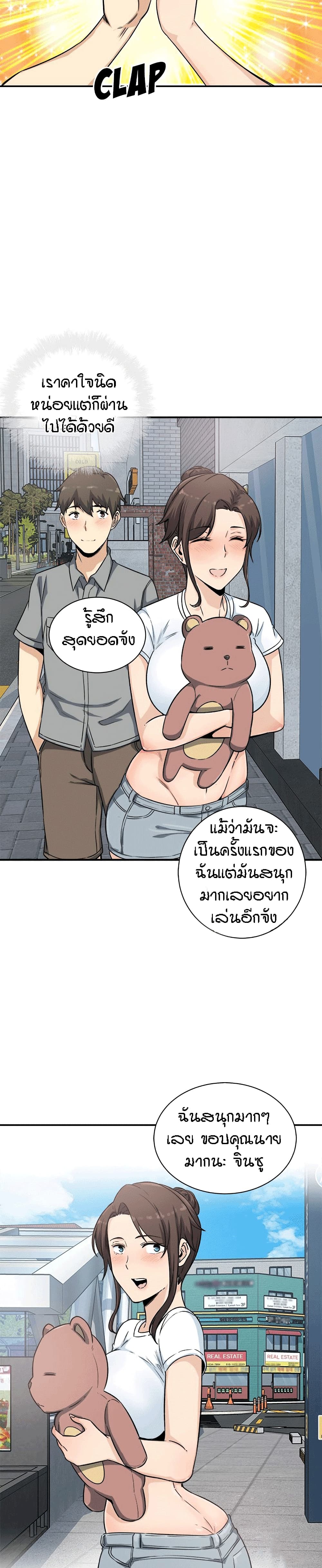 Excuse me, This is my Room page 15
