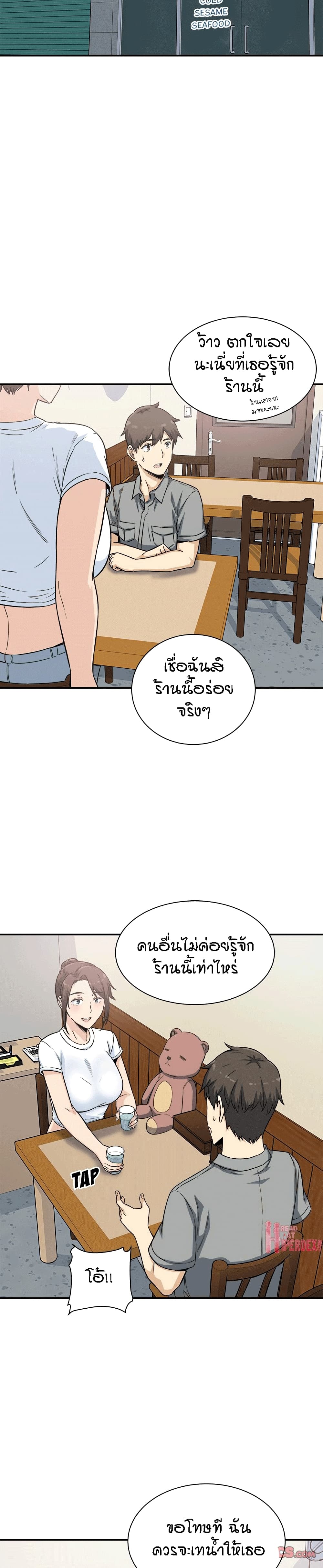 Excuse me, This is my Room page 17