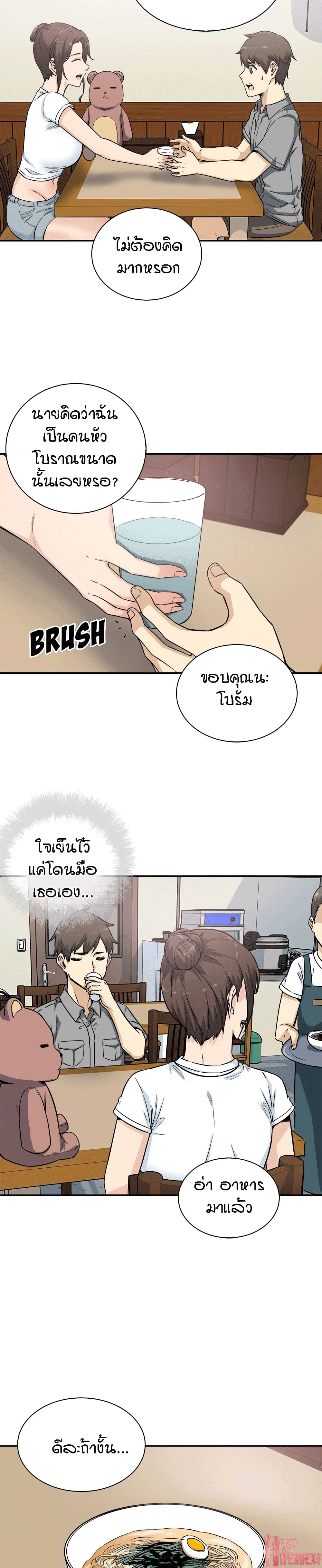 Excuse me, This is my Room page 18