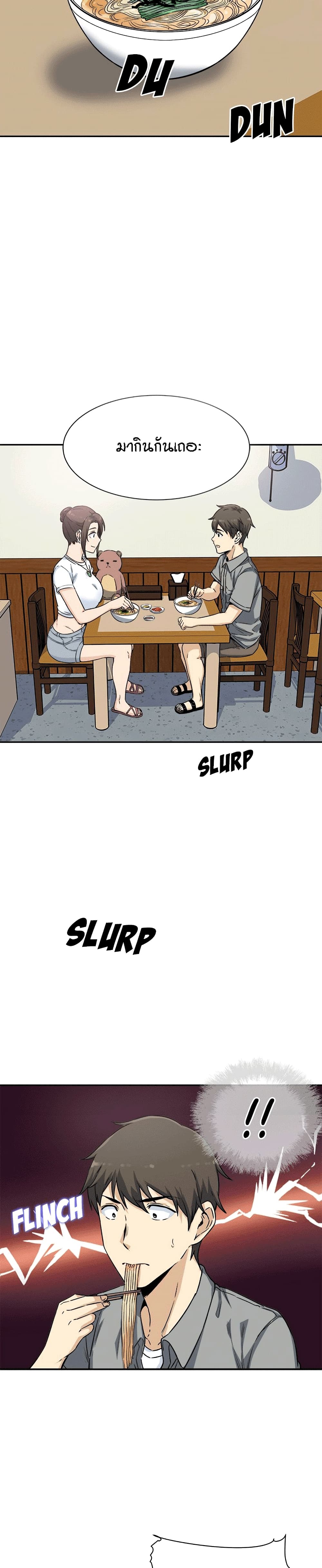 Excuse me, This is my Room page 19