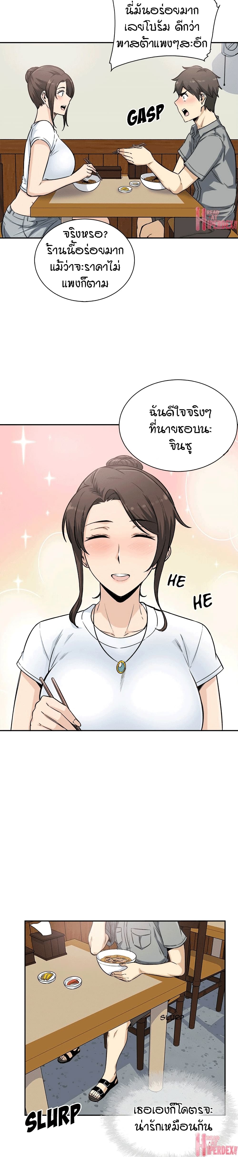 Excuse me, This is my Room page 20