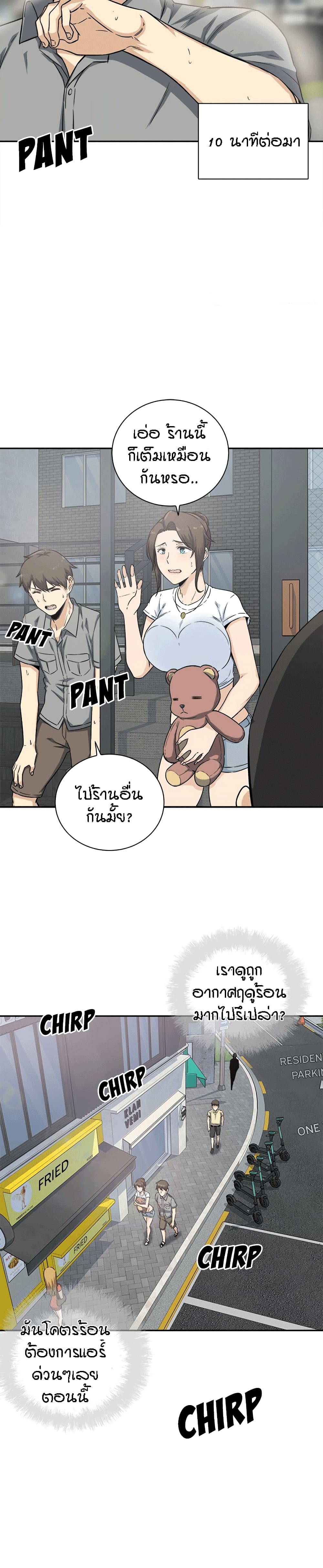 Excuse me, This is my Room page 25