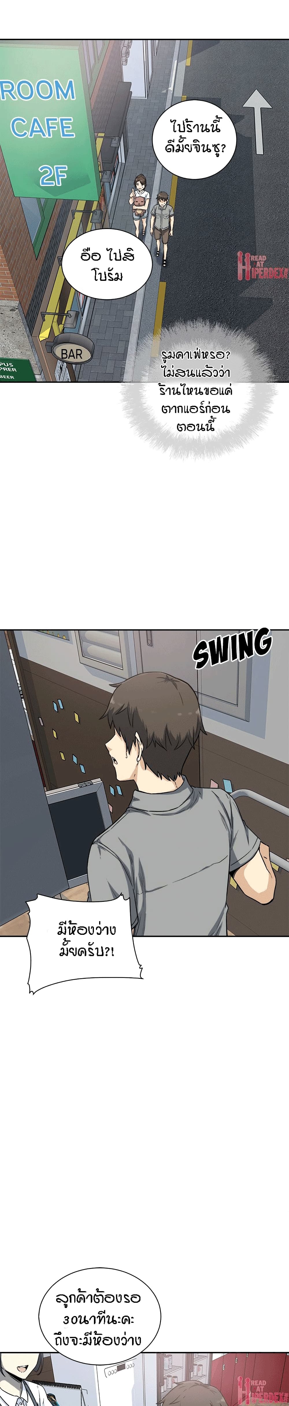 Excuse me, This is my Room page 26