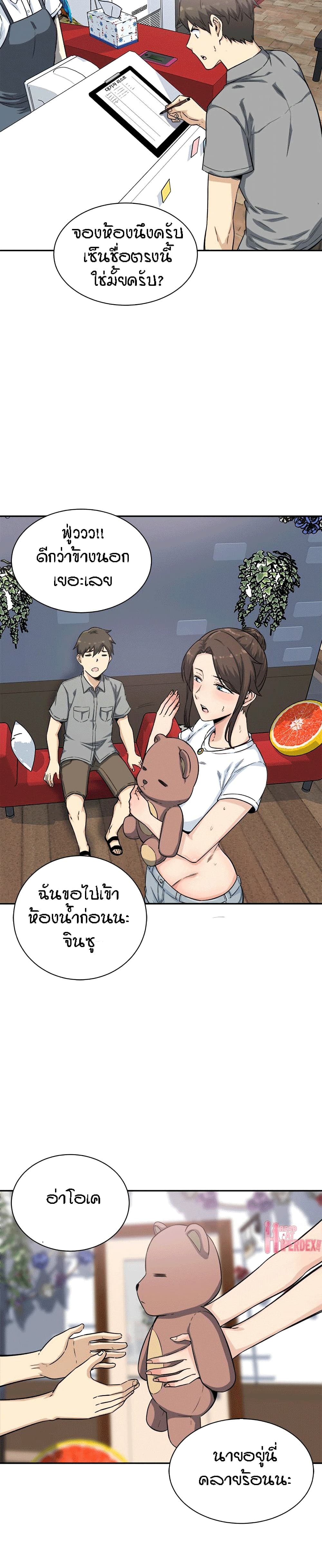 Excuse me, This is my Room page 27