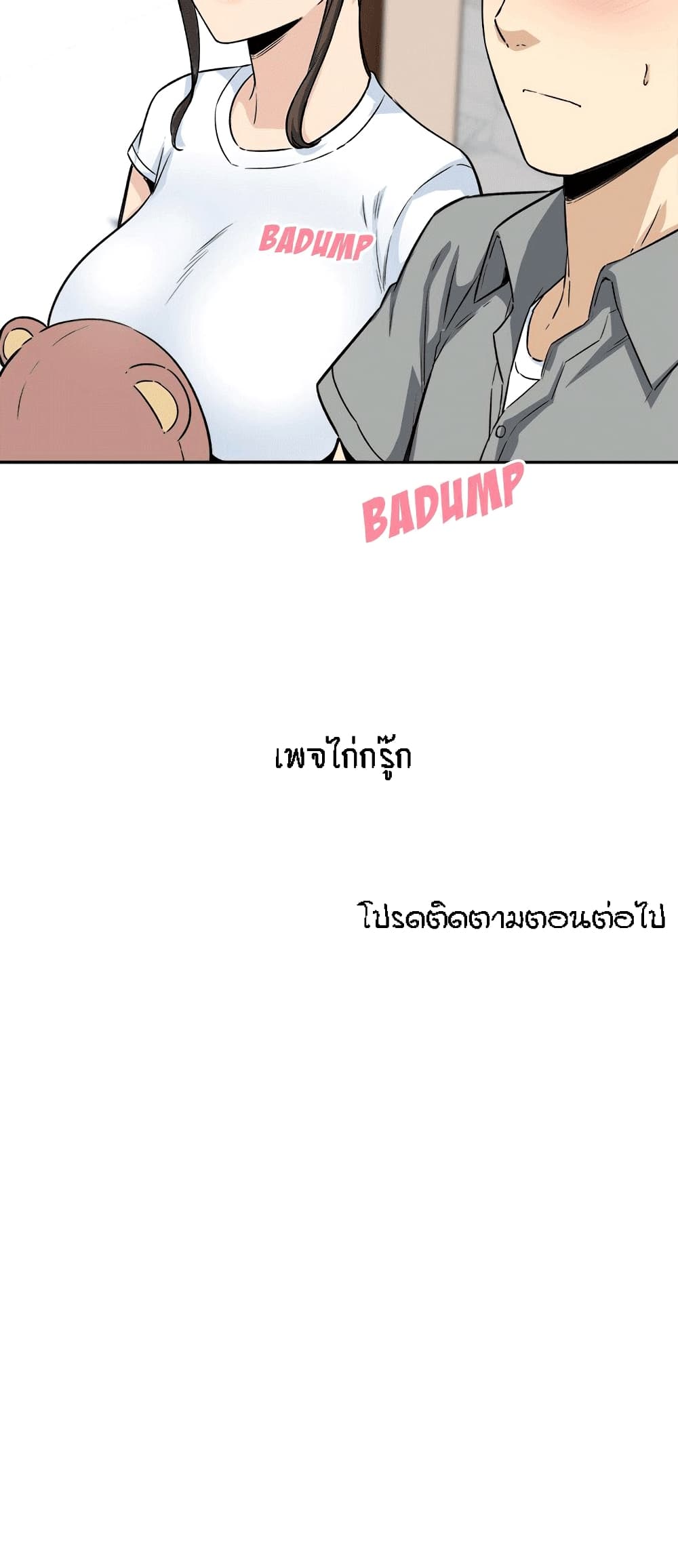 Excuse me, This is my Room page 30