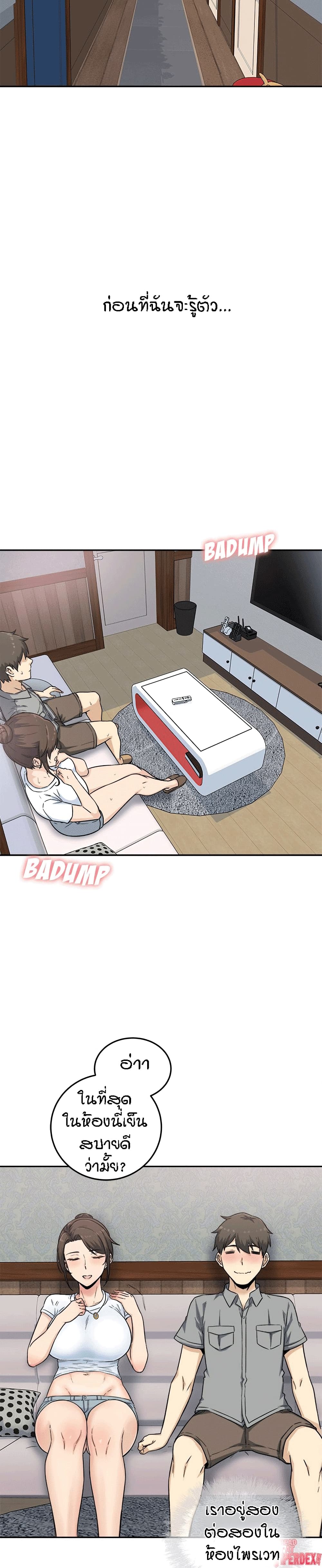Excuse me, This is my Room page 3