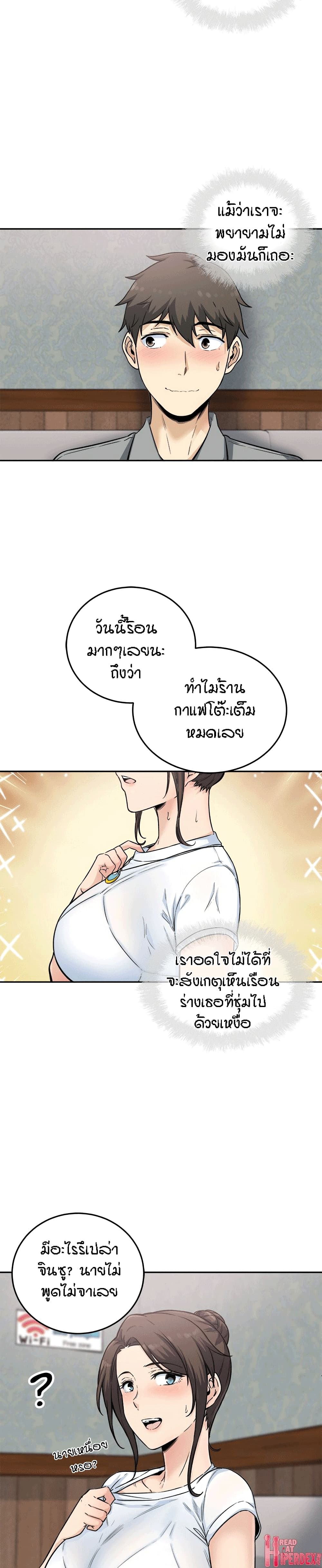 Excuse me, This is my Room page 4