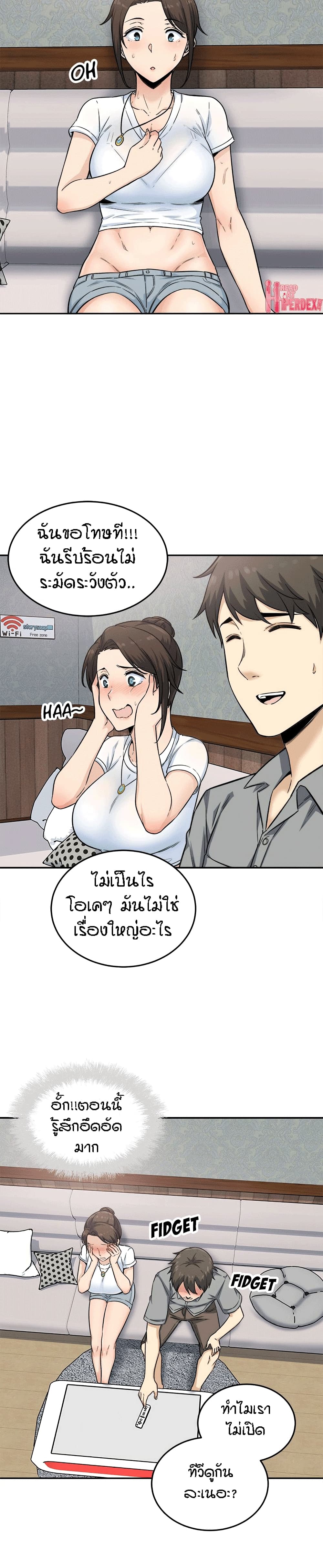 Excuse me, This is my Room page 6