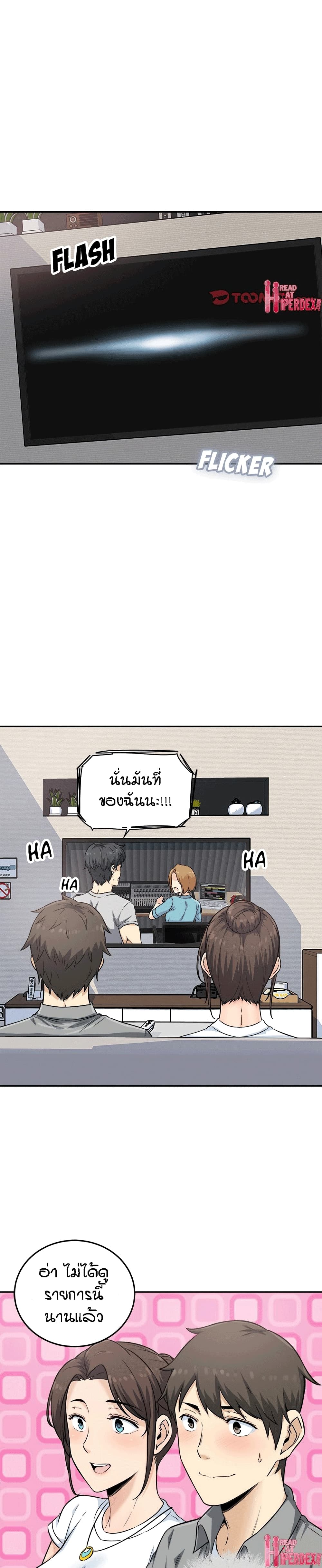 Excuse me, This is my Room page 7