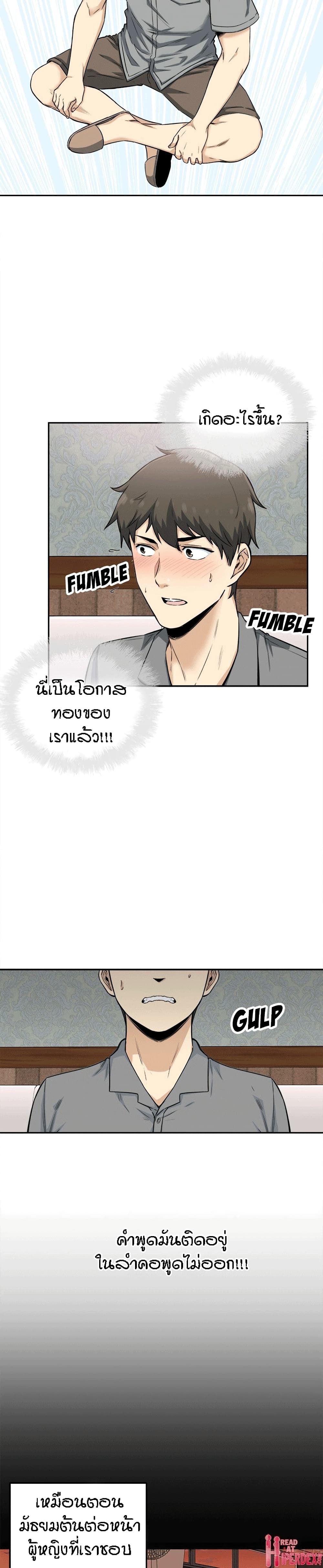 Excuse me, This is my Room page 9