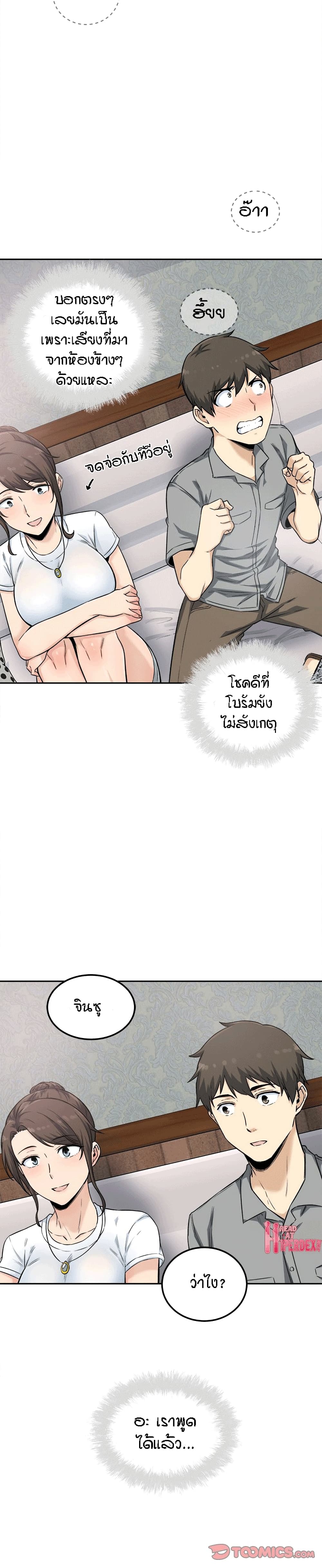 Excuse me, This is my Room page 11